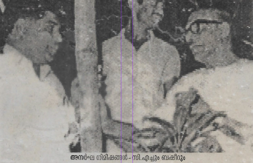 കോയസാഹിബിനെ ഓർക്കുമ്പോൾ 